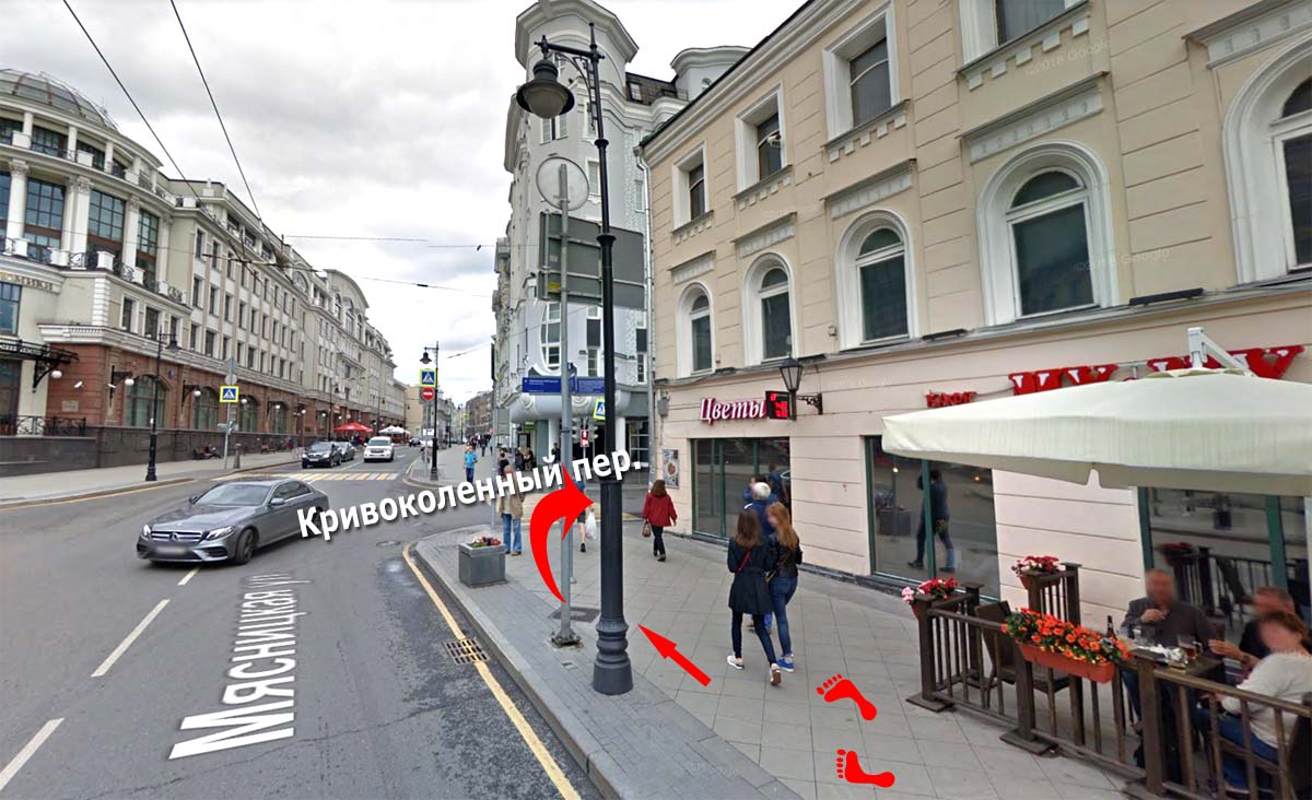 поворот на Кривоколенный пер