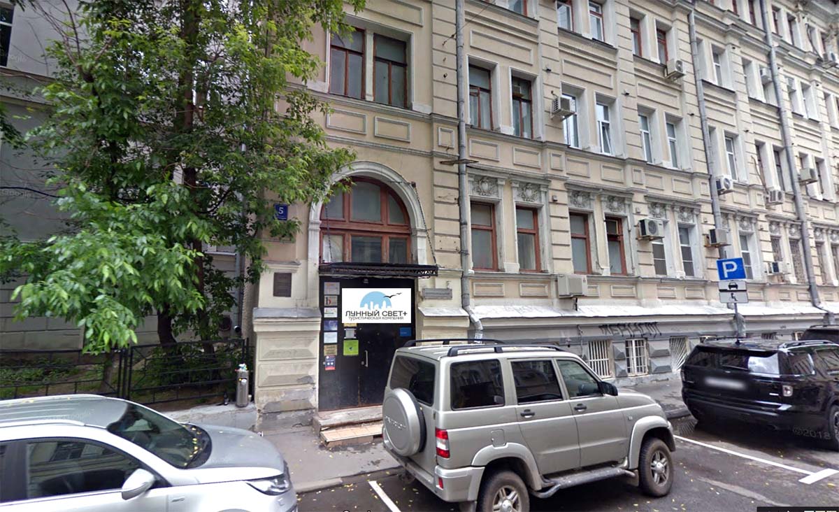 Адрес туристической компании Лунный Свет